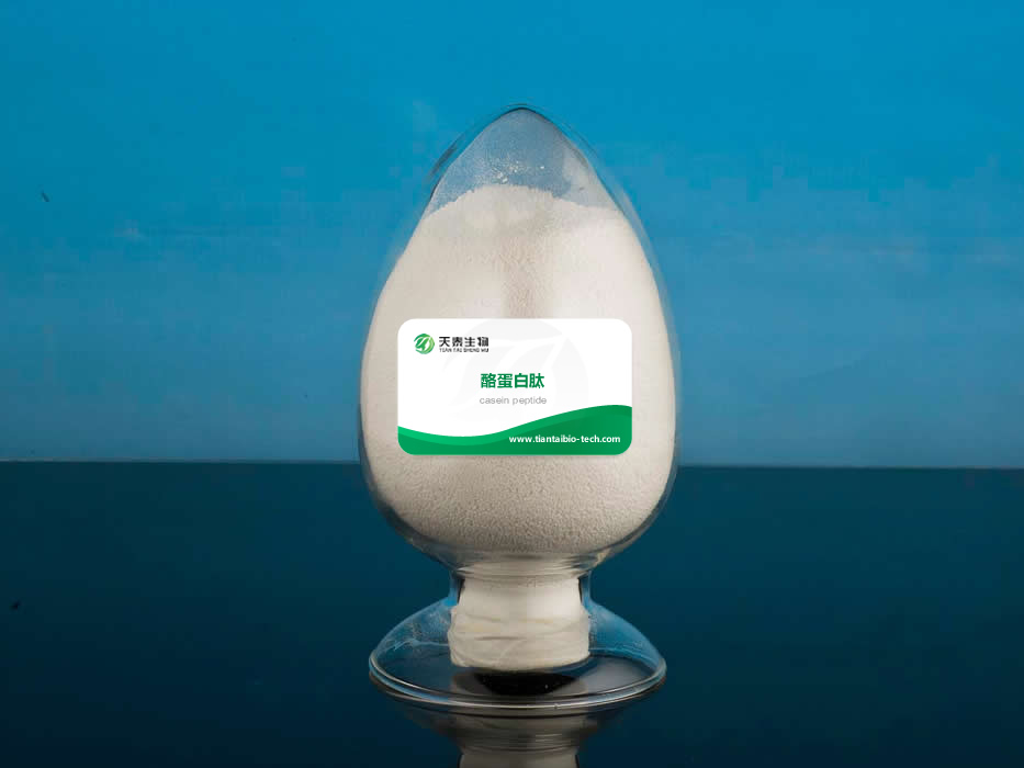 酪蛋白肽.jpg 酪蛋白肽.jpg